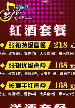 紅酒展架圖片