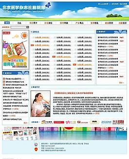 雜志網(wǎng)站模板圖片