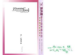 杂志册封面模板图片