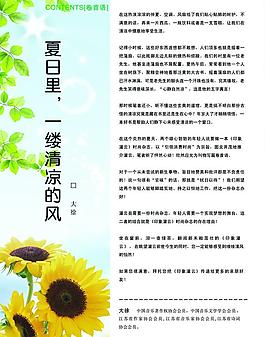 時(shí)尚雜志圖片