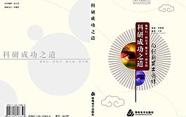 雜志封面設(shè)計(jì)圖片