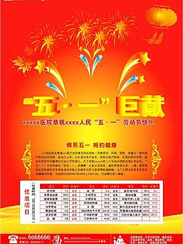 五一 雜志 廣告圖片