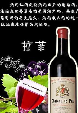 紅酒展架圖片