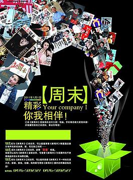 杂志大发行图片