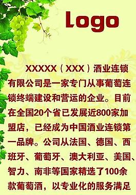 紅酒展架圖片