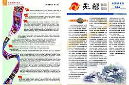 旅游雜志樣本圖片