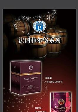 紅酒展架圖片