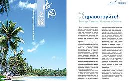 雜志內(nèi)頁版式設(shè)計圖片