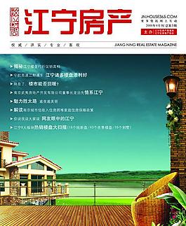 雜志封面設(shè)計圖片