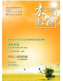 雜志封面設計圖片