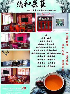 茶樓dm雜志圖片