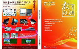 杂志封面设计图片