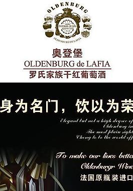 紅酒展架圖片
