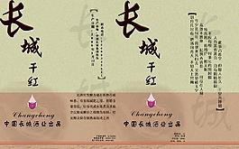 紅酒包裝圖片