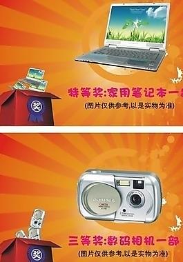 數(shù)碼電器背景圖片