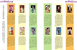 雜志十二星座圖片