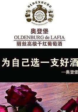 紅酒展架圖片