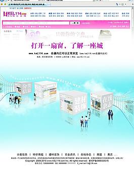 網(wǎng)站宣傳海報雜志版圖片