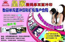 數(shù)碼單雙面沖印圖片