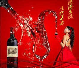 紅酒廣告圖片