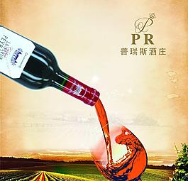 紅酒廣告圖片