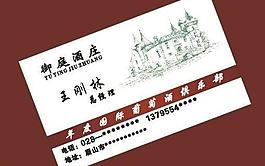 紅酒 名片圖片
