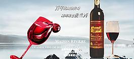 紅酒廣告圖片