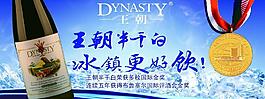 紅酒廣告圖片