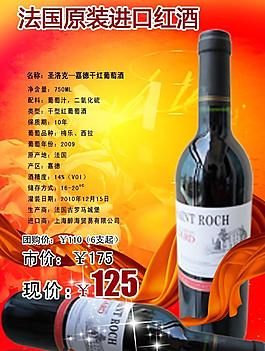 紅酒廣告圖片