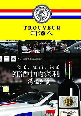 紅酒展架圖片