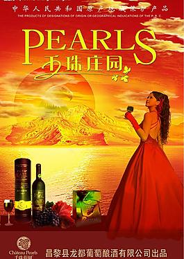 紅酒廣告圖片