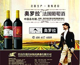 法國紅酒圖片