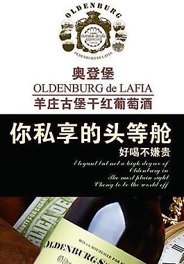 紅酒展架圖片