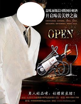 紅酒海報圖片