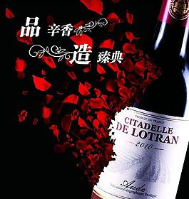 紅酒 廣告圖片