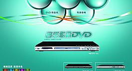 dvd雜志廣告圖片
