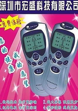 數碼經絡治療儀圖片