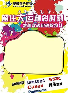 賽格數碼節促銷牌圖片