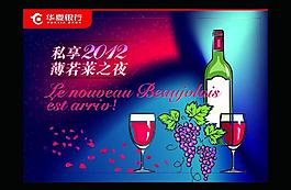 紅酒 夜圖片