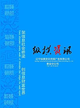 传媒广告 杂志封面图片
