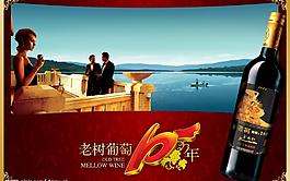 紅酒廣告圖片