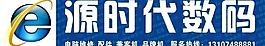e源时代数码图片