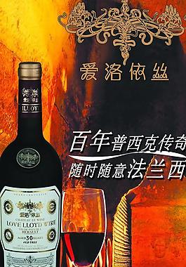 紅酒廣告圖片