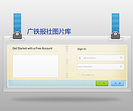 名片式简洁登录首页设计