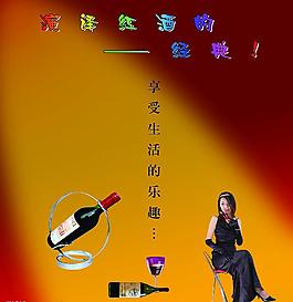 紅酒廣告圖片