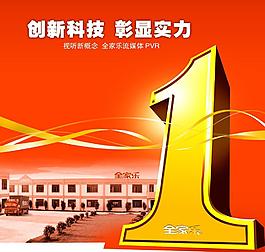 dvd雜志廣告圖片