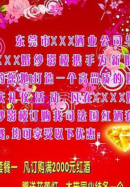 婚慶 紅酒圖片