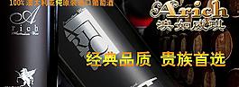 紅酒廣告圖片