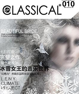 歐美風格時尚雜志封面圖片