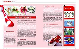 哲理故事 雜志排版圖片